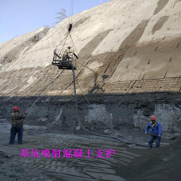 基坑喷射混凝土.jpg