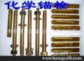 化学锚栓加固.jpg