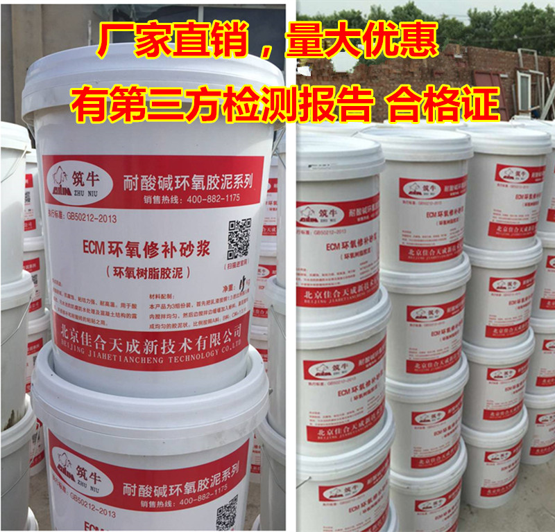 环氧胶泥801.jpg