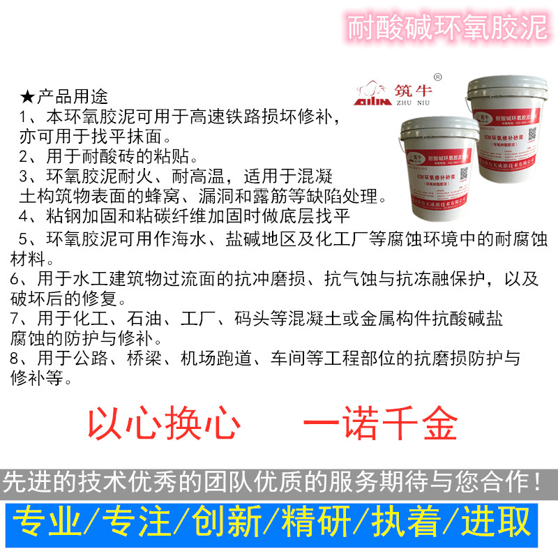 环氧胶泥空间图2.jpg